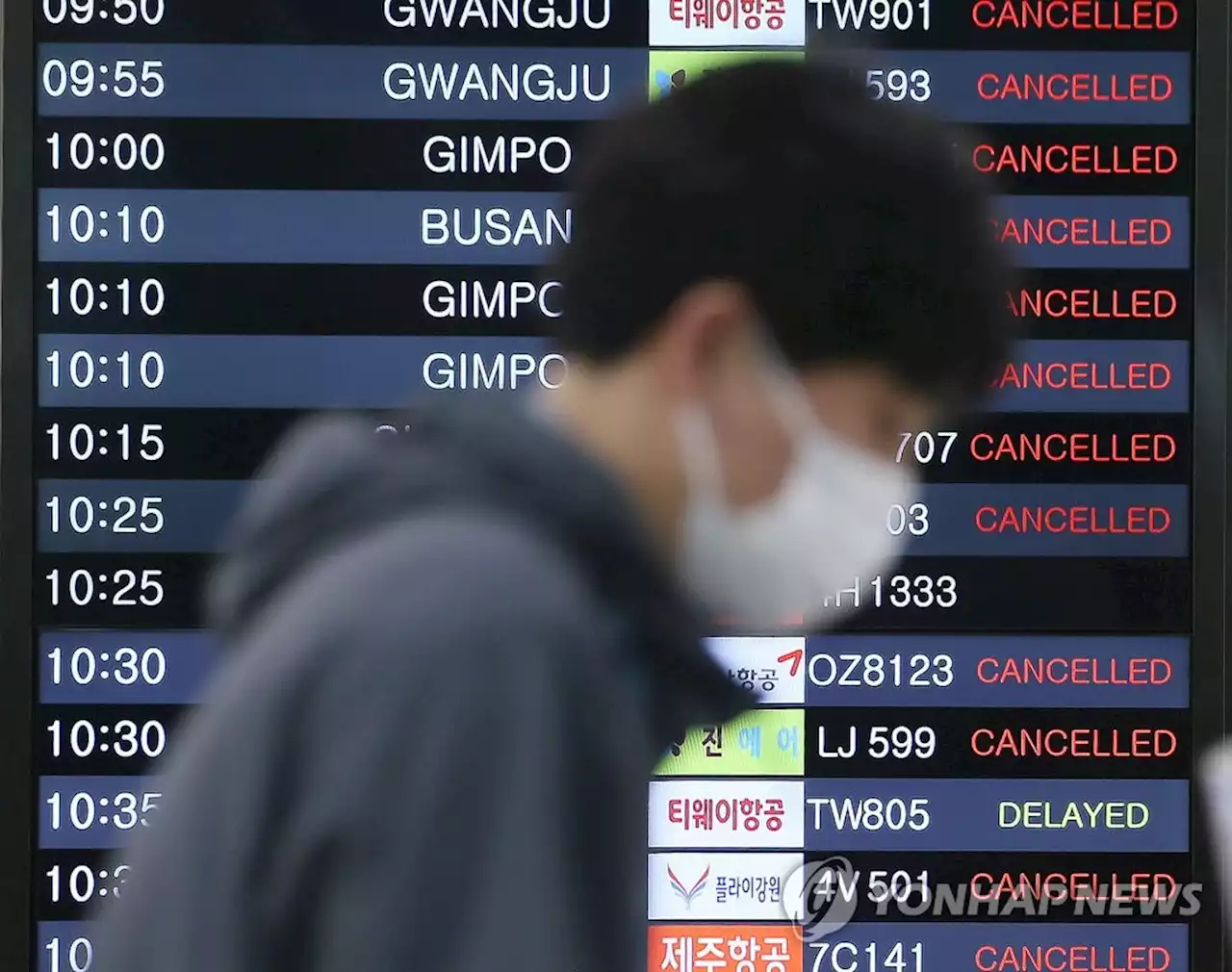 제주공항 강풍에 출발·도착 항공기 무더기 결항(종합) | 연합뉴스