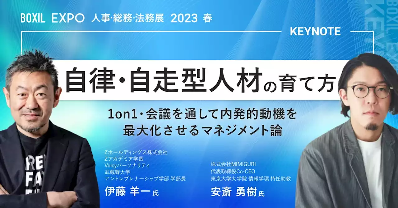 「若手が自律・自走しない」と悩むマネージャーの、ある特徴 リクルートの経営から学ぶ、「真の自律」を促す1on1のあり方