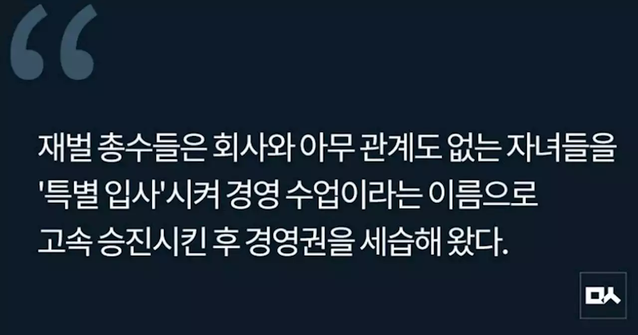 [사설] 사문화된 고용세습 다시 들고 나온 윤 대통령