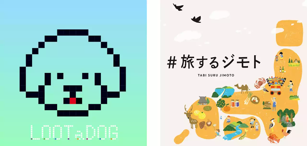 「LOOTaDOG」のLehmansoftと【#旅するジモト】を運営する株式会社日添がコラボ。キャンペーン参加で熊本県五木村のわんこと散歩に関連した特産品のプレゼントチャンス