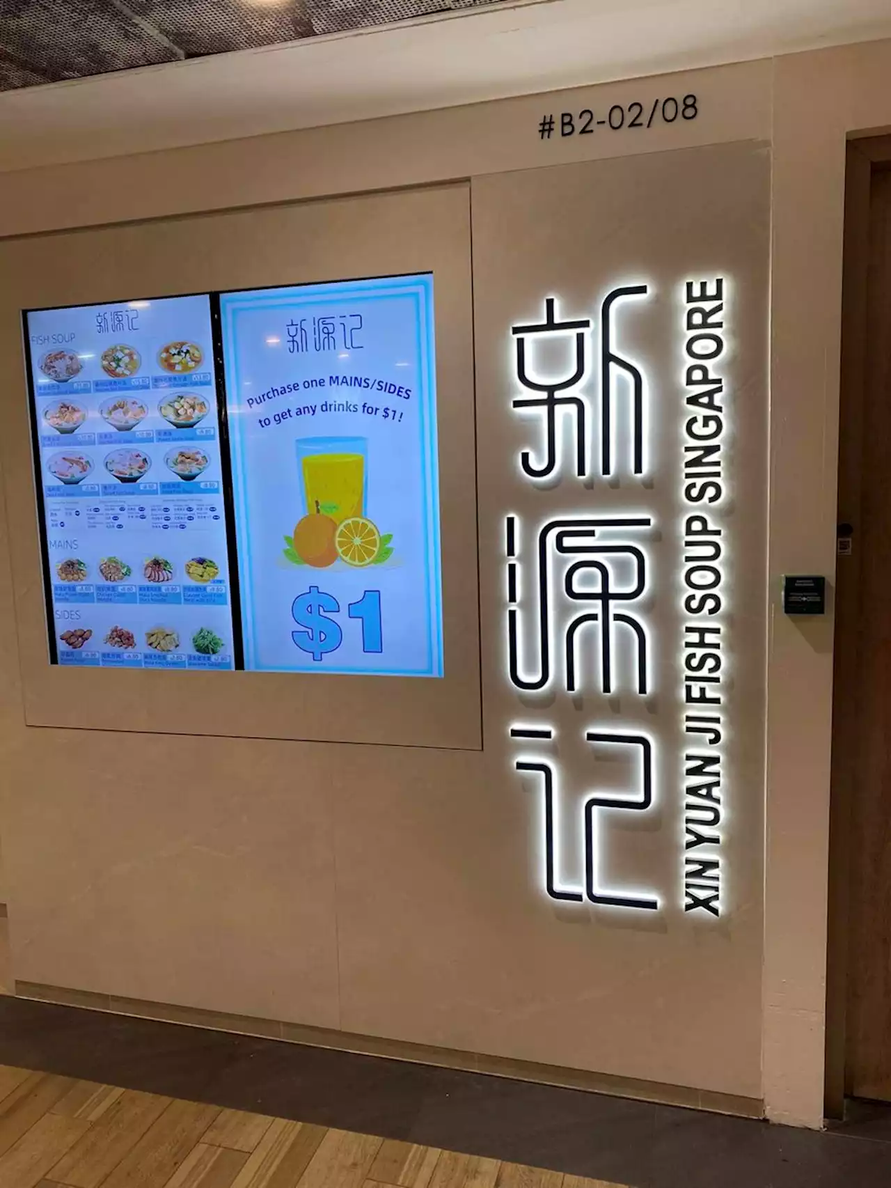 Famous fish soup restaurant Xin Yuan Ji opens new outlet in Northpoint City