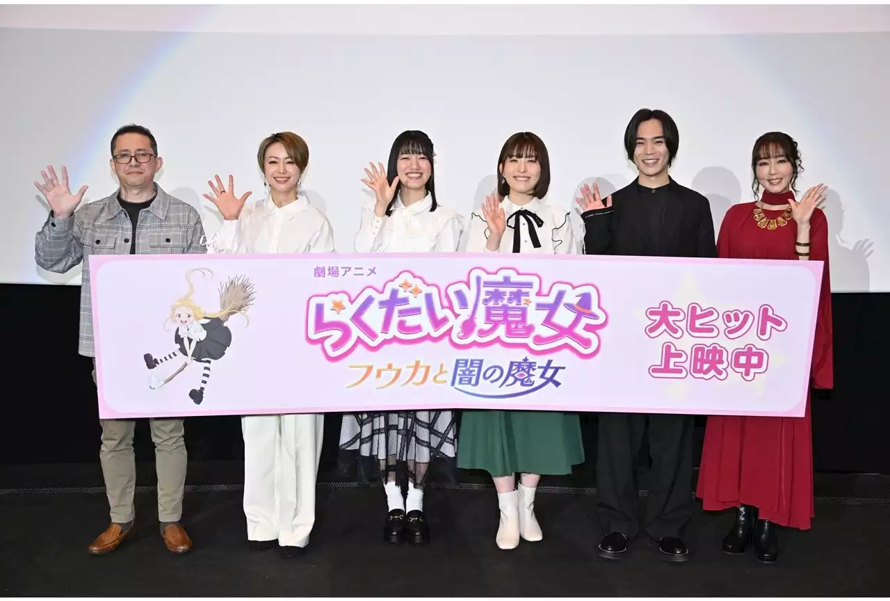 アニメ映画『らくだい魔女 フウカと闇の魔女』公開記念舞台挨拶の公式レポ到着！ | アニメイトタイムズ