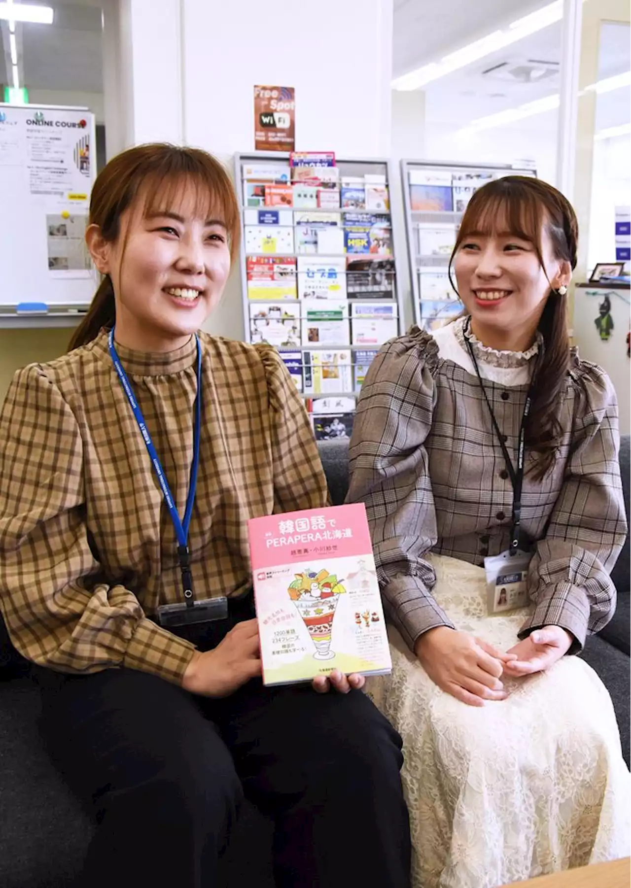 韓国語で道内おもてなし 札幌国際大・趙さんと小川さん語学本出版：北海道新聞デジタル