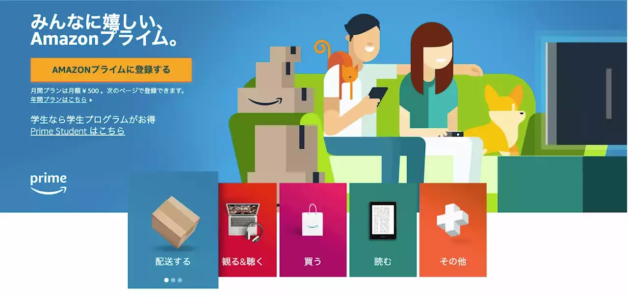 新生活に入っておきたい「Amazonプライム」サービスまとめ 日時指定など配送オプションが便利！ 映画やアニメが追加料金無しで見放題