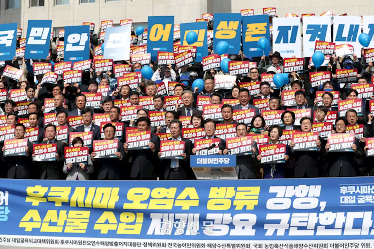 민주당, 후쿠시마 방문 추진···당내 일각 ‘여론 역풍’ 우려