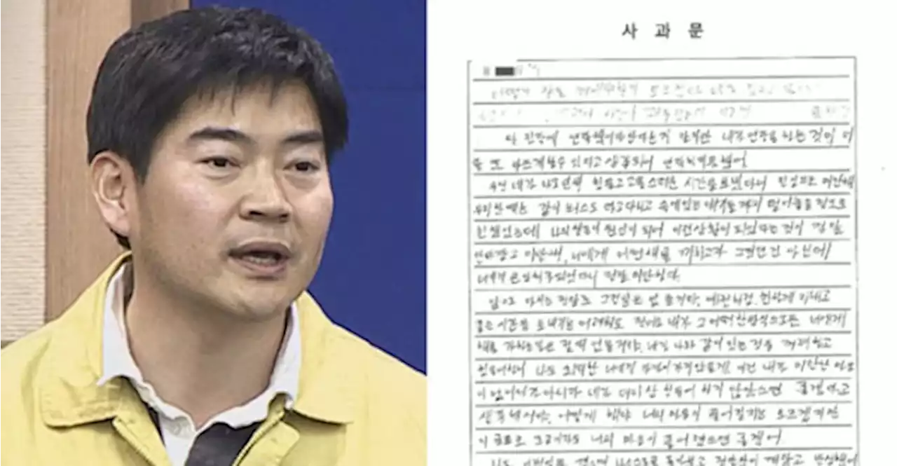 [단독]채 한장도 안썼다…정순신 아들 '부실 사과문' 논란