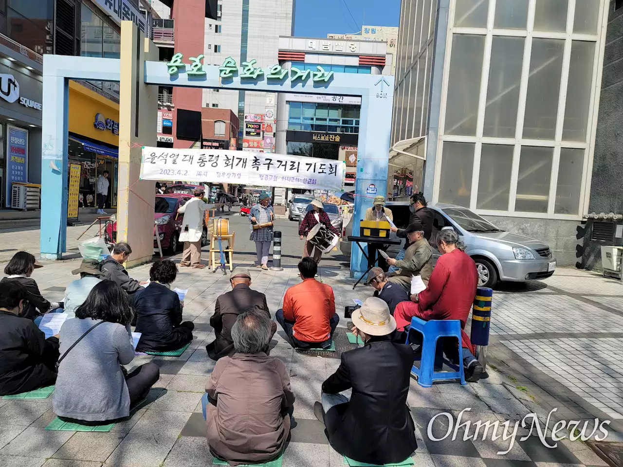 기독교 거리기도회 '윤석열 대통령은 회개하시오'