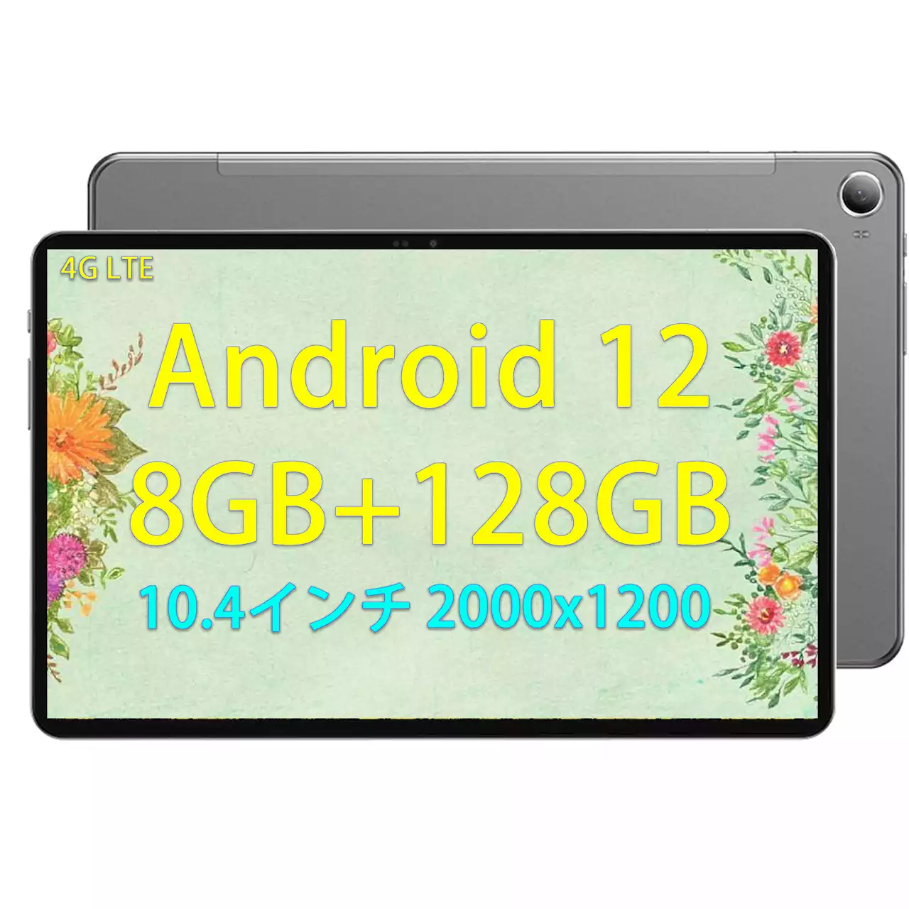 Amazon 【TOP 10 人気】タブレット！Andorid 12 8+128 Pad Pro セール実施中、コスパ最高のタブレットを楽しめましょう！