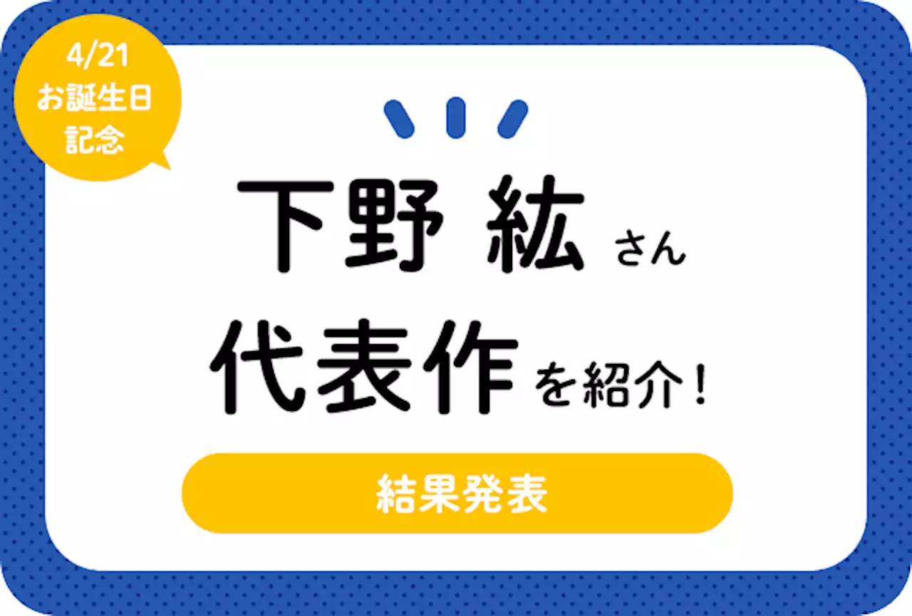 声優・下野紘さん、アニメキャラクター代表作まとめ（2023年版） | アニメイトタイムズ