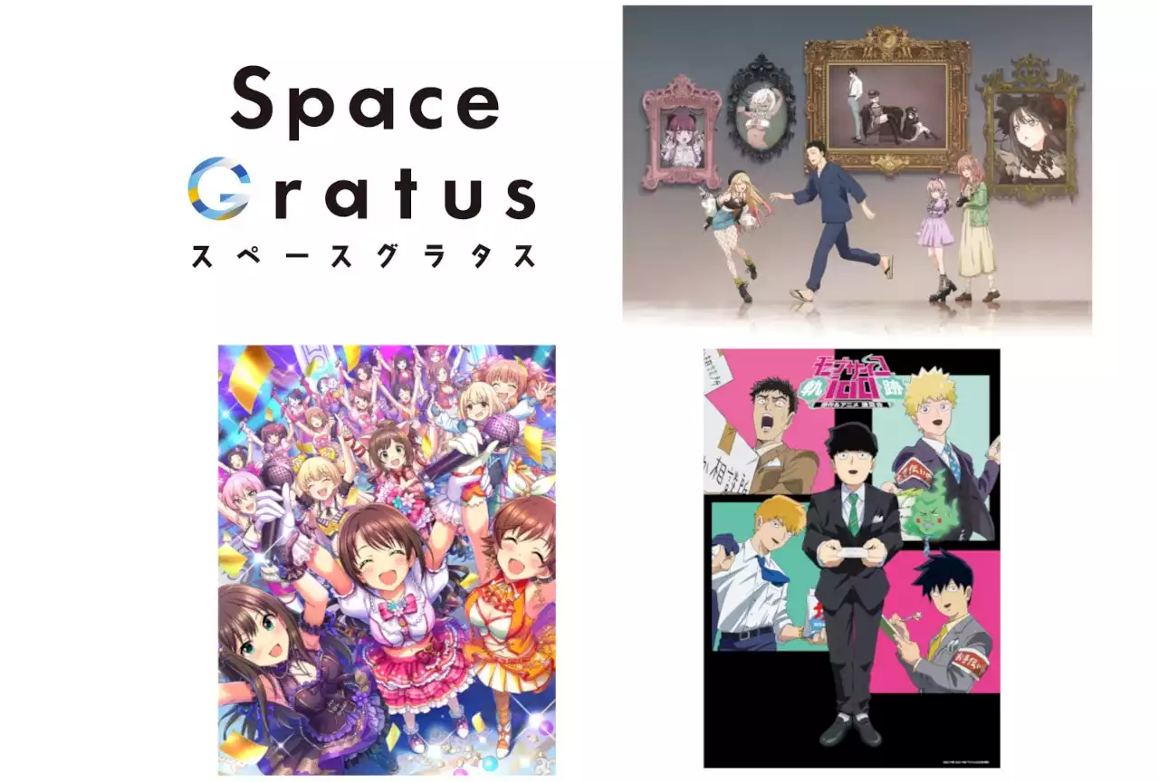 Space Gratusがアニメイト大阪日本橋に5/19オープン | アニメイトタイムズ