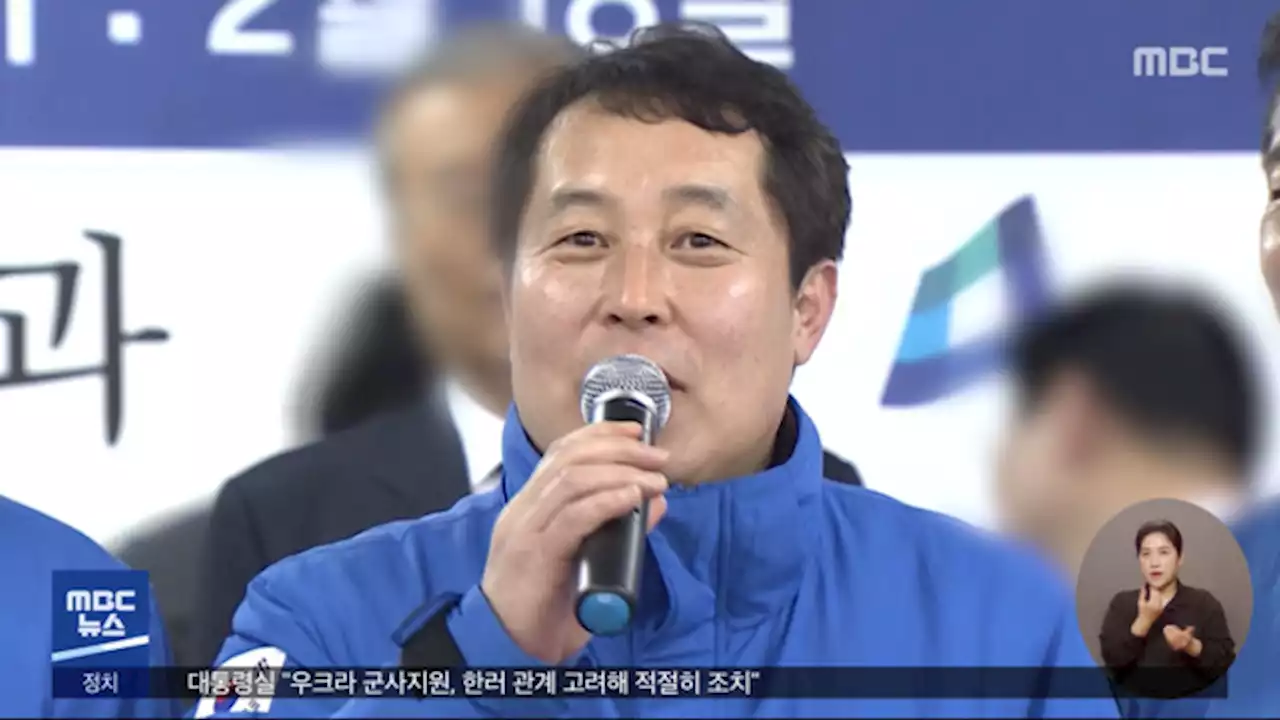 '민주당 돈 봉투 조달' 강래구 구속영장