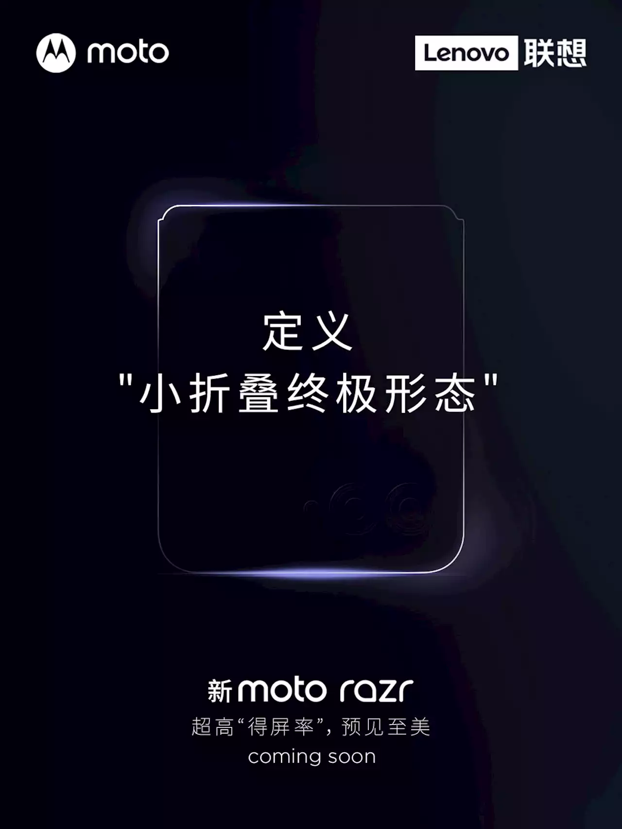 Motorola Razr+ 2023 officiell snart?