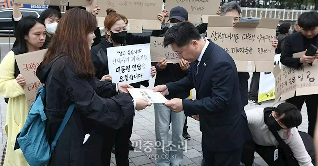 전세사기대책위 “경매중지는 임시조치…윤 대통령 면담 요청”