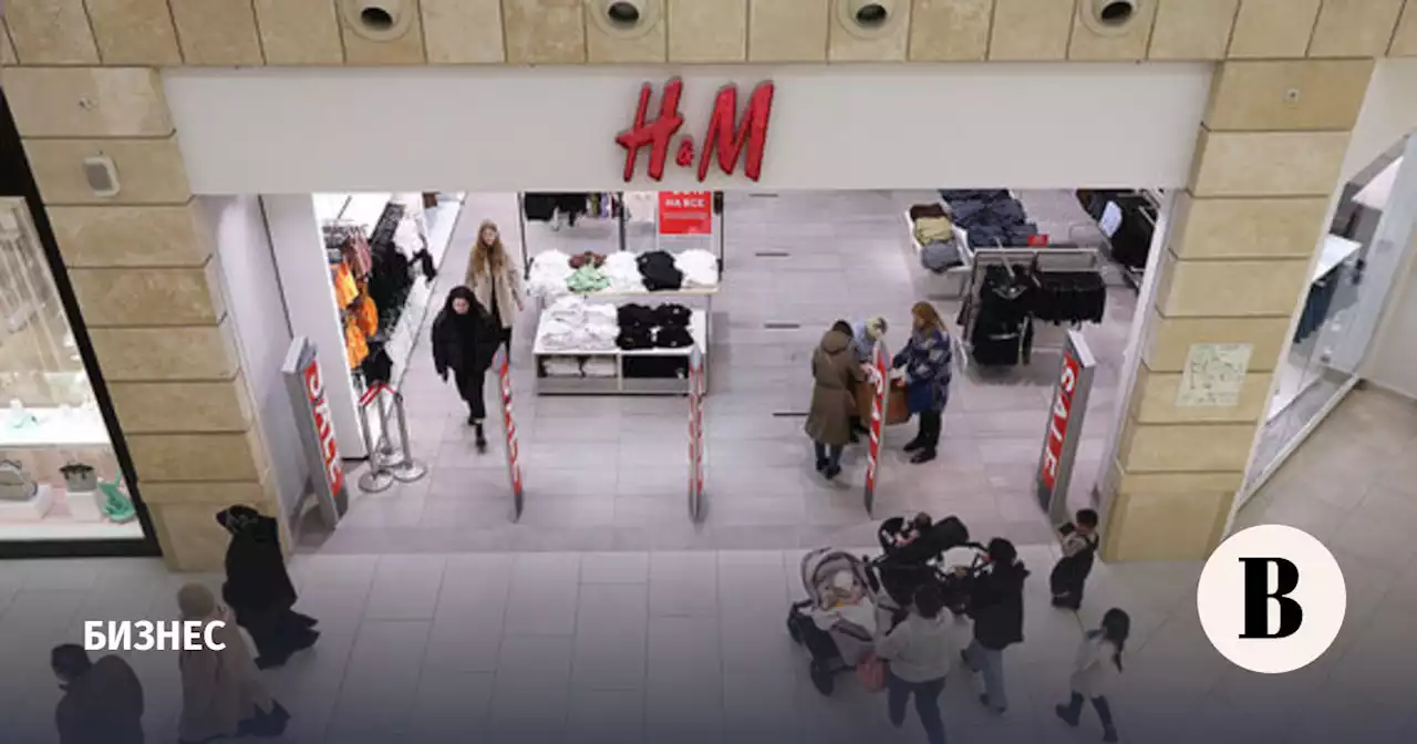 Ритейлер H&M понес почти 10 млрд рублей убытков в России