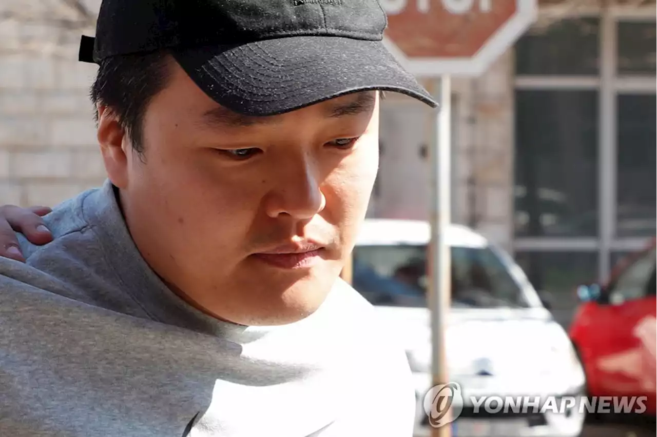 '테라' 권도형, 몬테네그로서 기소돼…공문서위조 혐의(종합) | 연합뉴스