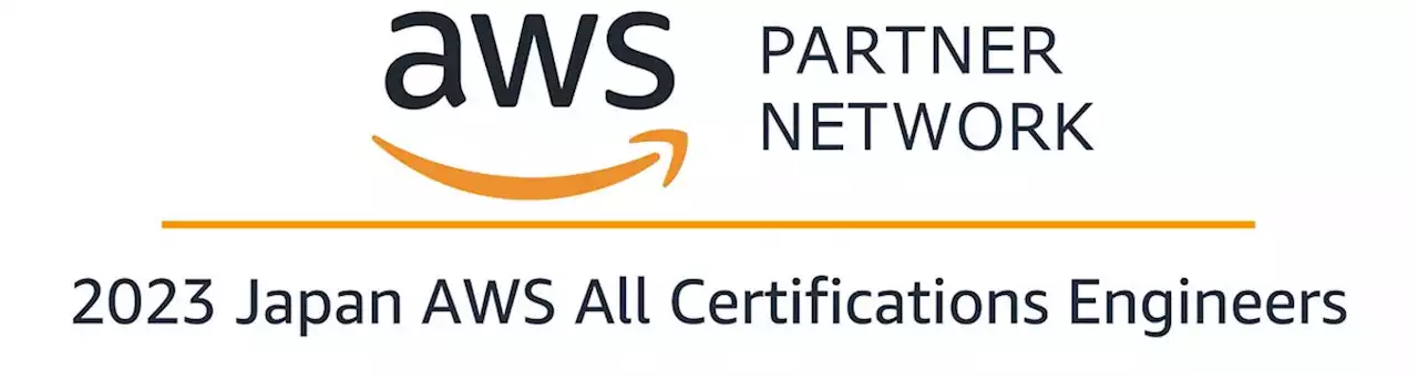 ハートビーツのエンジニアが AWS の「2023 Japan AWS All Certifications Engineers」を受賞