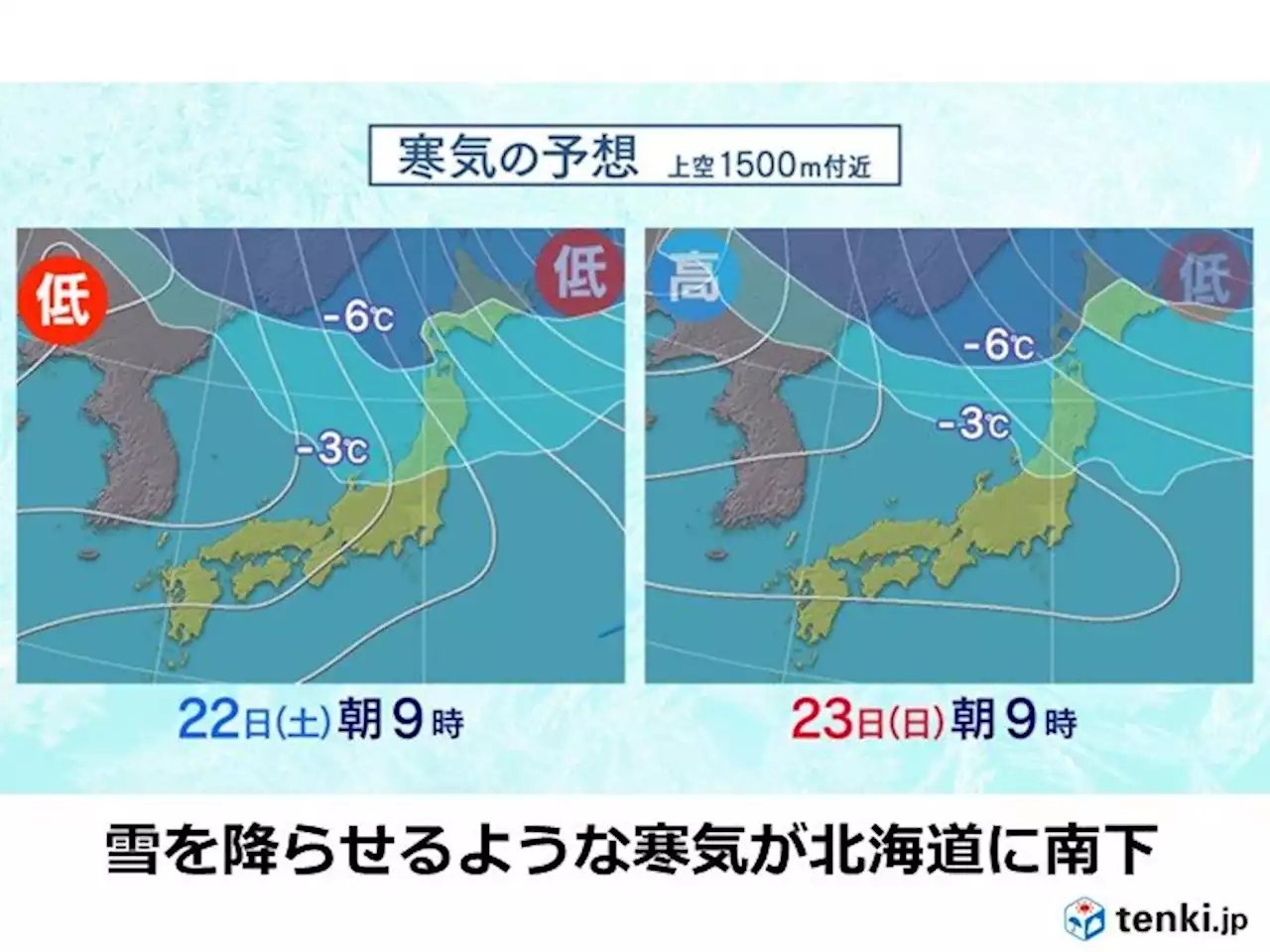 北海道 土日は強い寒気流れ込む 平地で積雪の所も(気象予報士 南保 勇人)