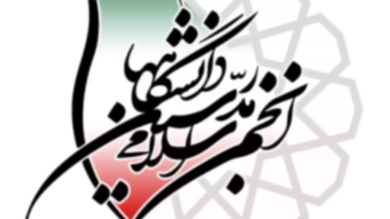 انجمن اسلامی مدرسین دانشگاه‌ها از خامنه‌ای خواست اظهاراتش درباره همه‌پرسی را «تصحیح» کند