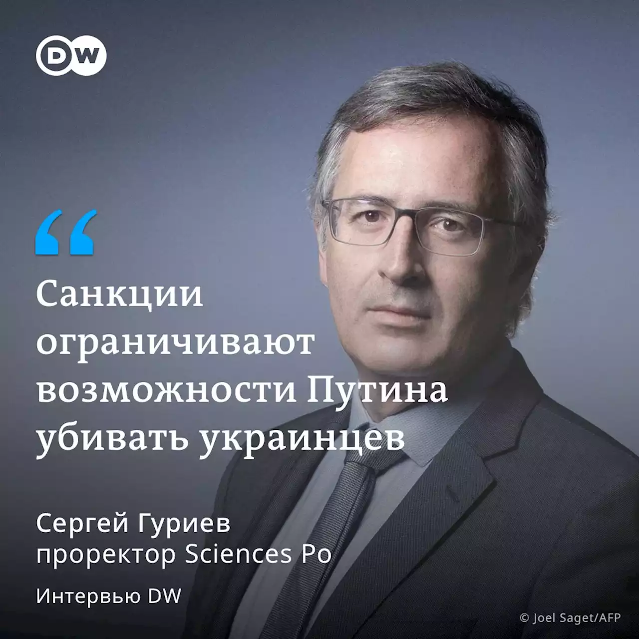 Сергей Гуриев: Пока Путин у власти, война будет продолжаться – DW – 23.04.2023