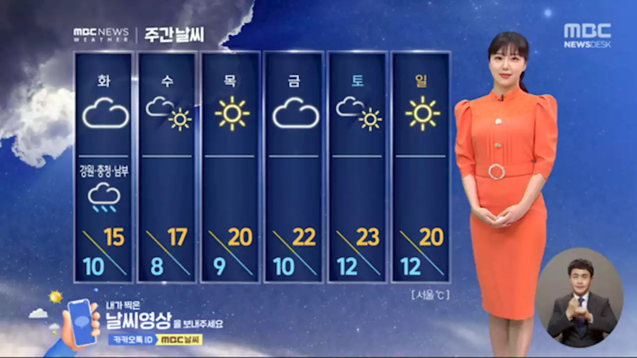 [날씨] 미세먼지 보통‥건조함은 심해져