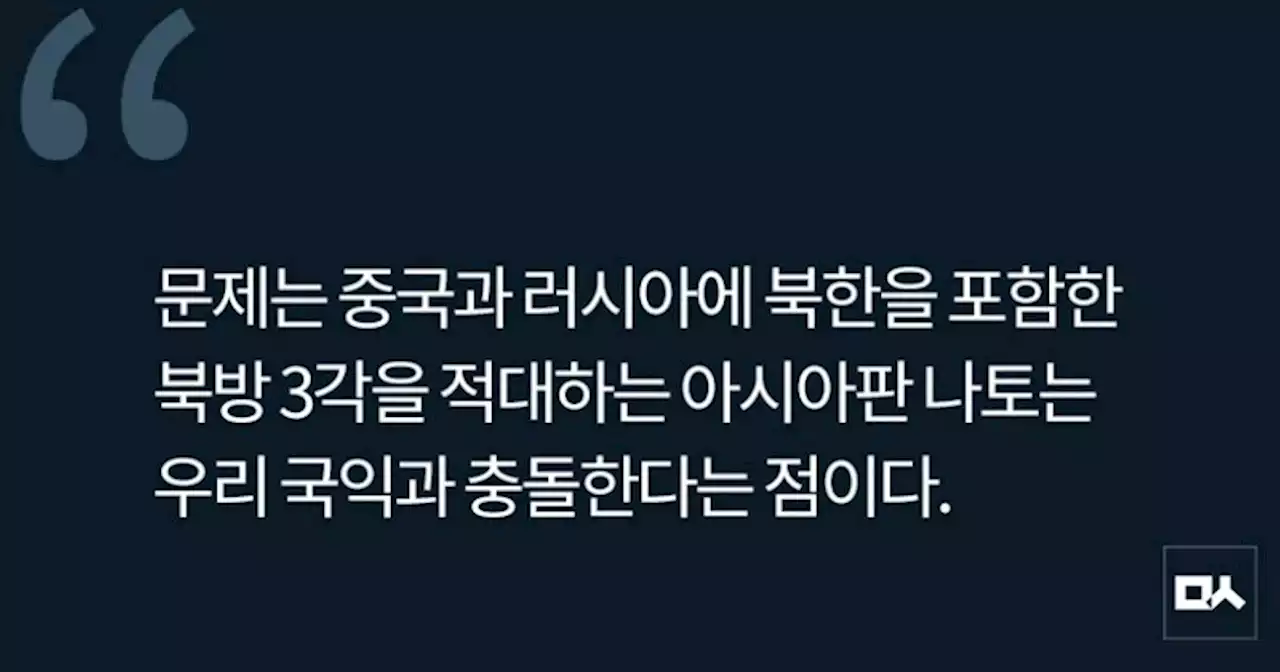 [사설] 노태우 정부 이후 ‘30년 4강외교’의 근간을 흔드는 윤석열 정부