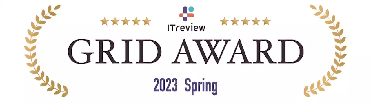 「弥生会計」を始めとする5製品が「ITreview Grid Award 2023 Spring」を受賞