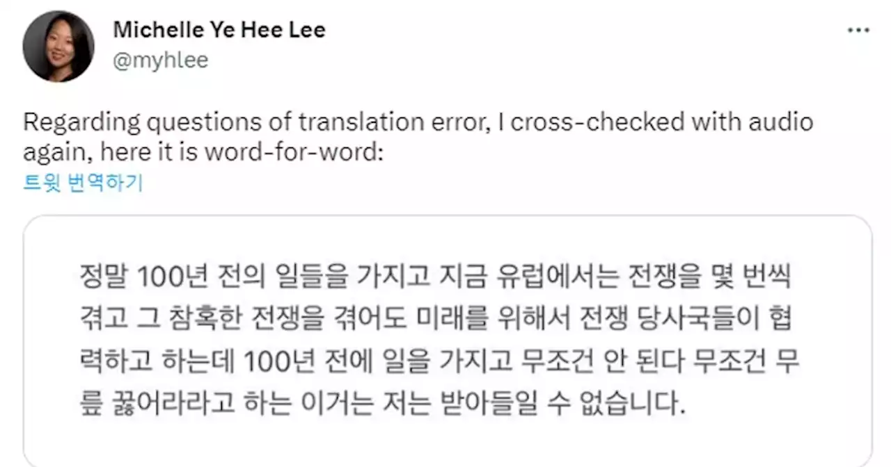 국민의힘이 윤 대통령 인터뷰 발언 “가짜뉴스” 취급하자, WP 기자가 원문 공개