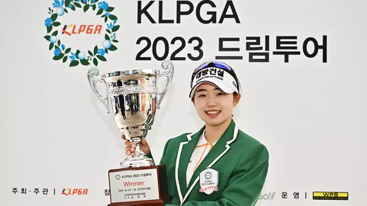 임진영, KLPGA 드림투어 3차전에서 생애 첫 우승