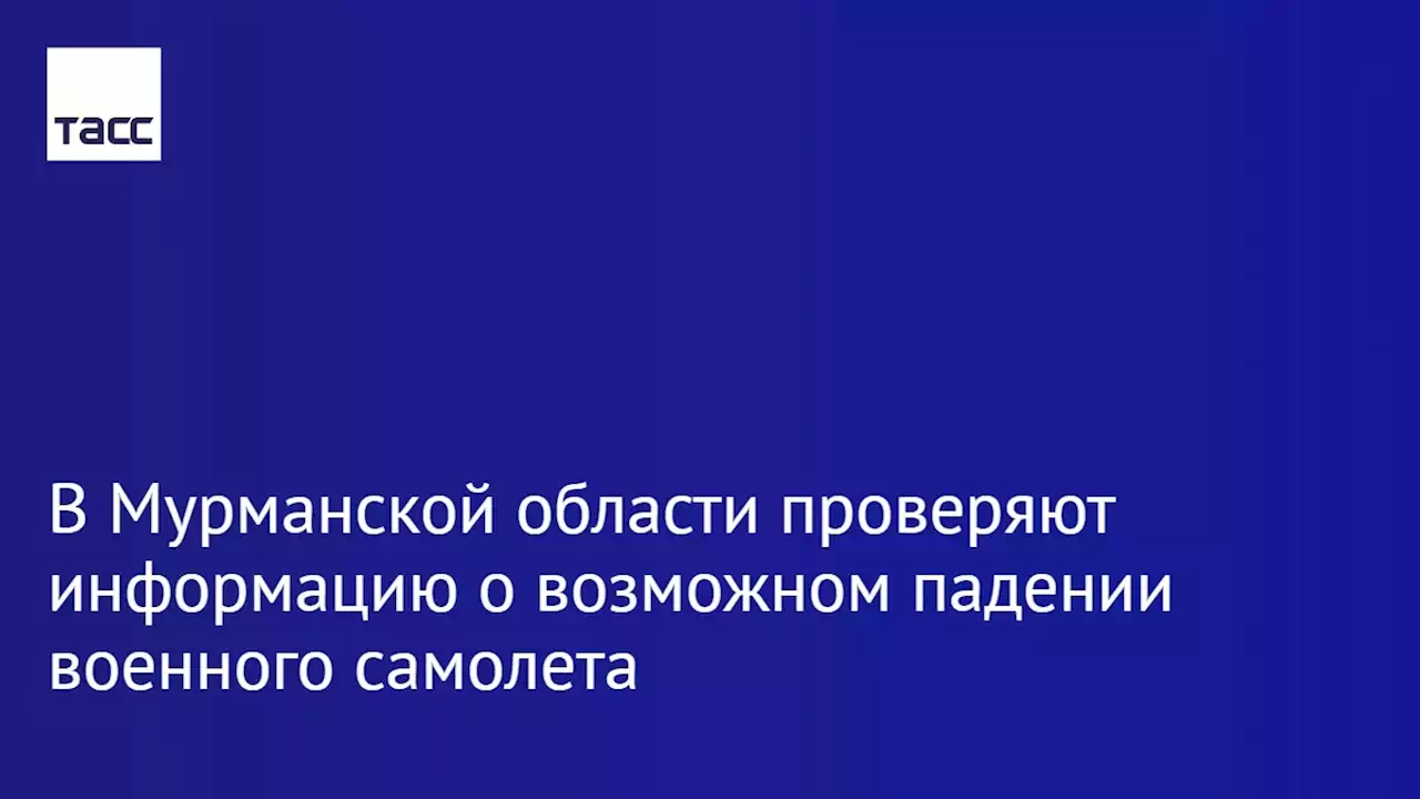 В Мурманской области разбился истребитель МиГ-31