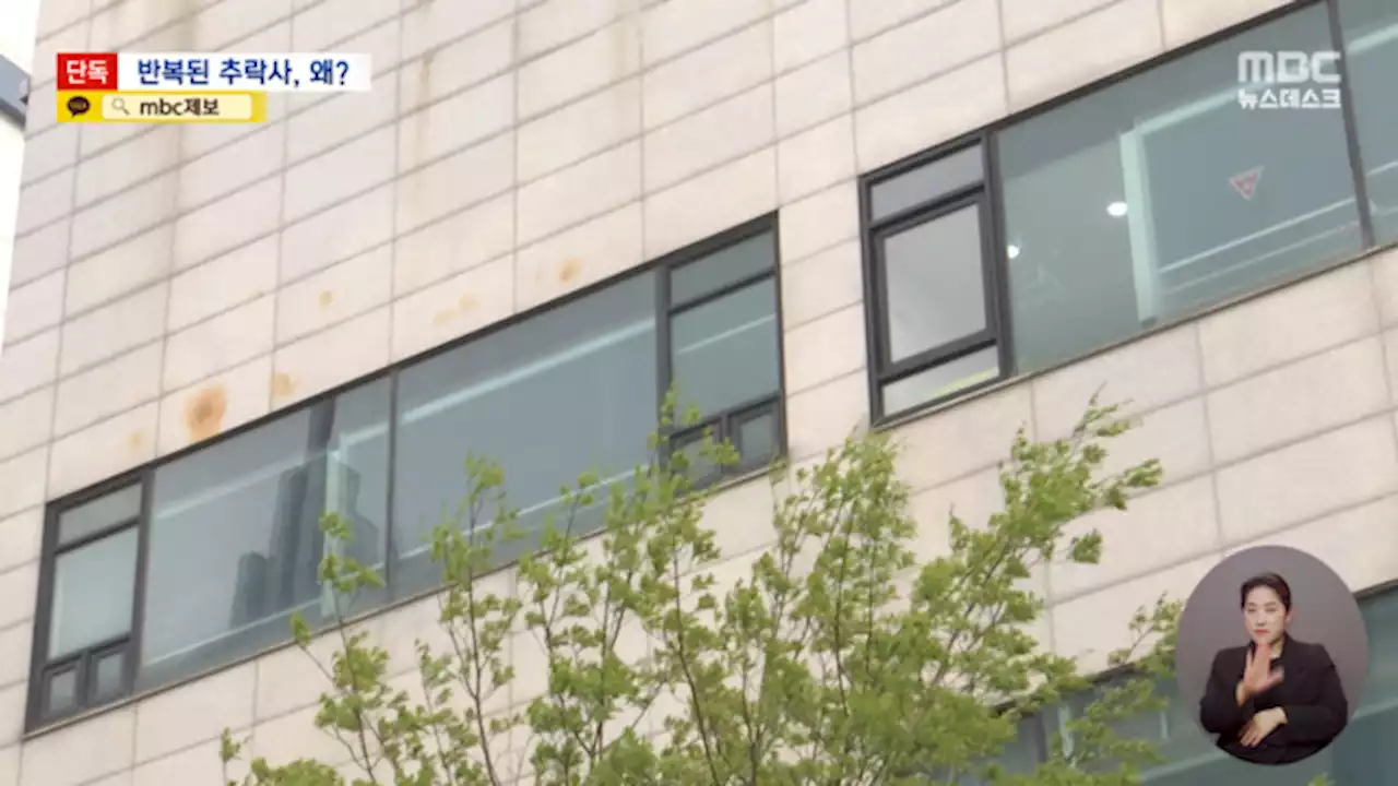 [단독] 정신병원 '창문 열고 투신' 사건 잇따르는‥소방법이 문제?