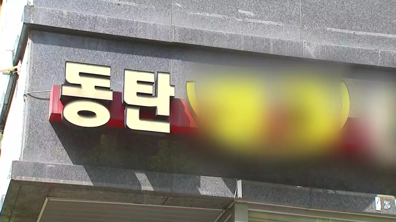 동탄 '전세 사기' 강제수사 돌입...'피의자 곧 소환'