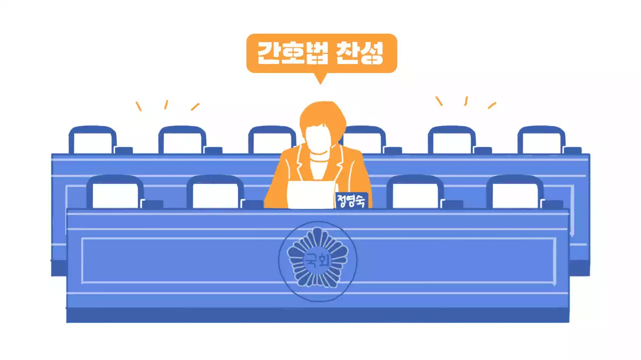 [스프] '부디 간호법 통과시켜 주세요'…당론에 반기 들고 울먹인 최연숙