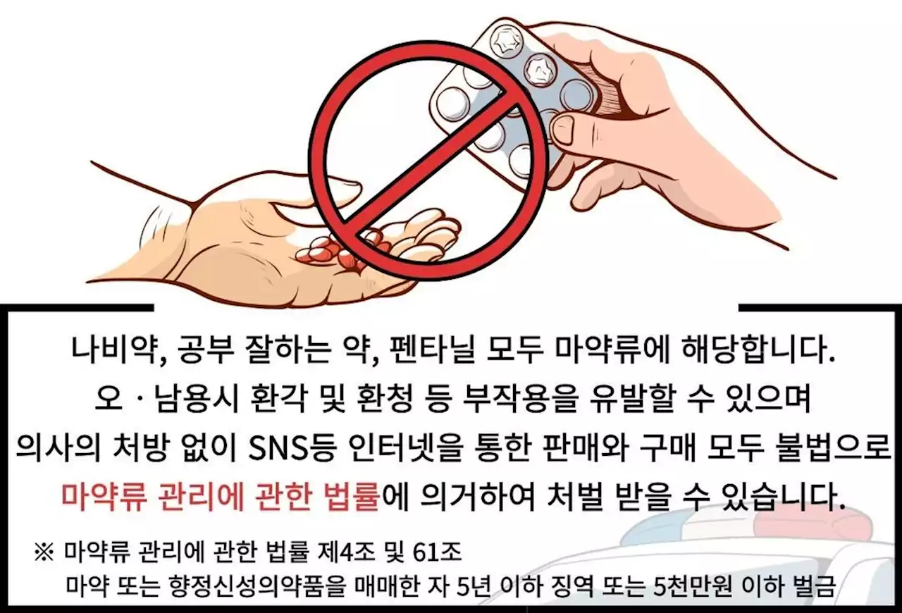 [김길원의 헬스노트] '마약성진통제 처방 7년새 81배 급증…대안 찾아야' | 연합뉴스