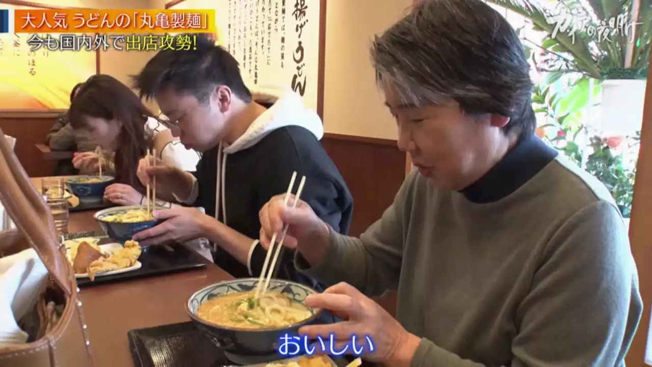 ”Marugame Udon” - From 'Udon King' Of Japan To 'King Of Eating Out' Of The World