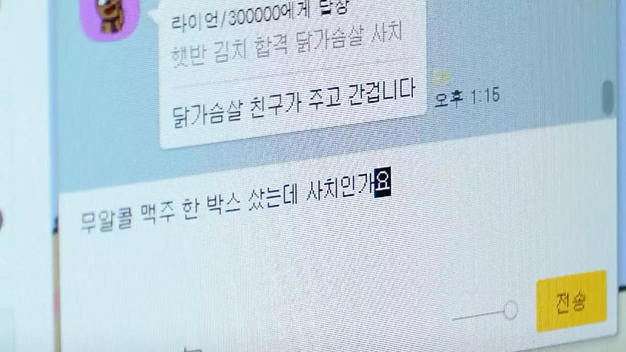 김민재급 수비로 과소비 차단…'절약방', 누가 어떻게 만들었을까?