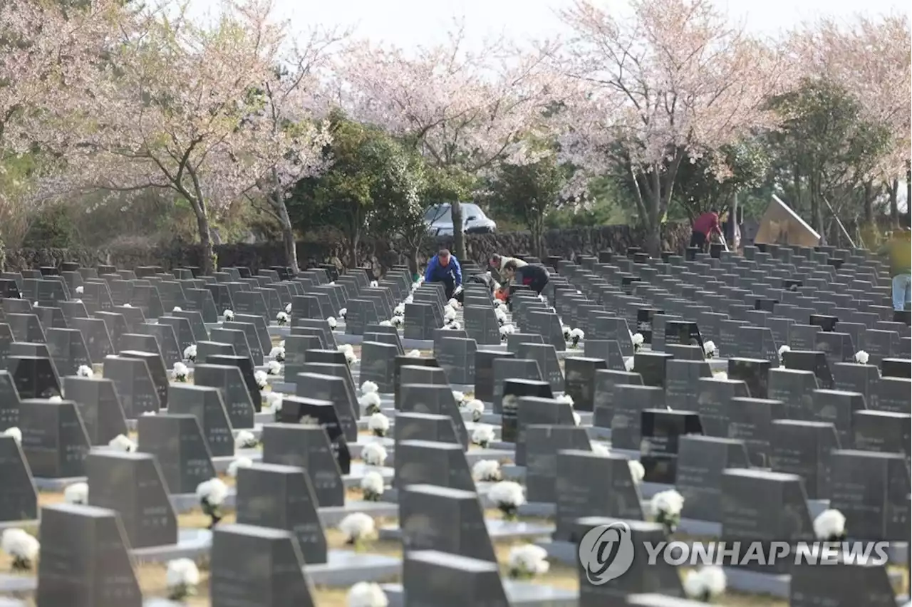 '견뎌냈으니 딛고섰노라' 75주년 제주4·3희생자 추념식 봉행 | 연합뉴스