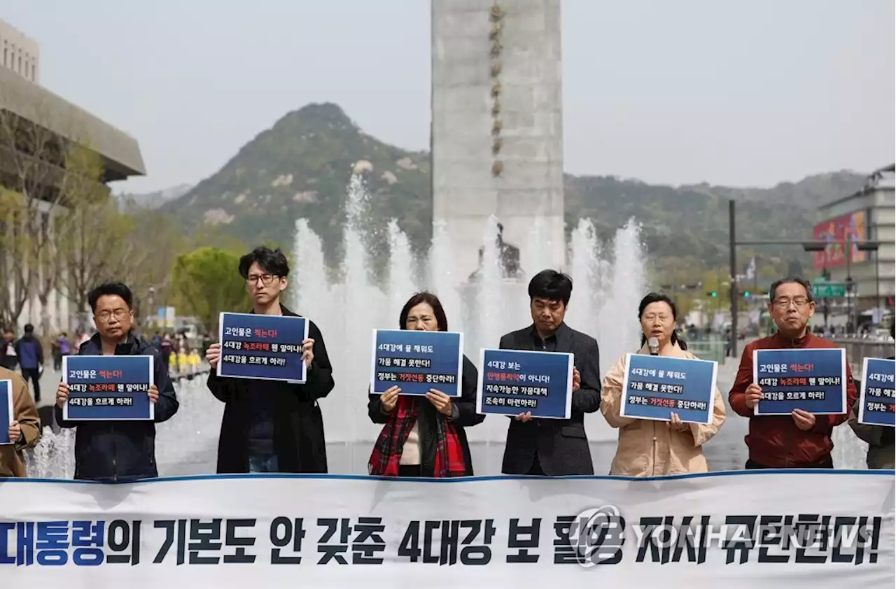 [팩트체크] 4대강 사업 과거 정부서 어떤 평가를 받았나 | 연합뉴스