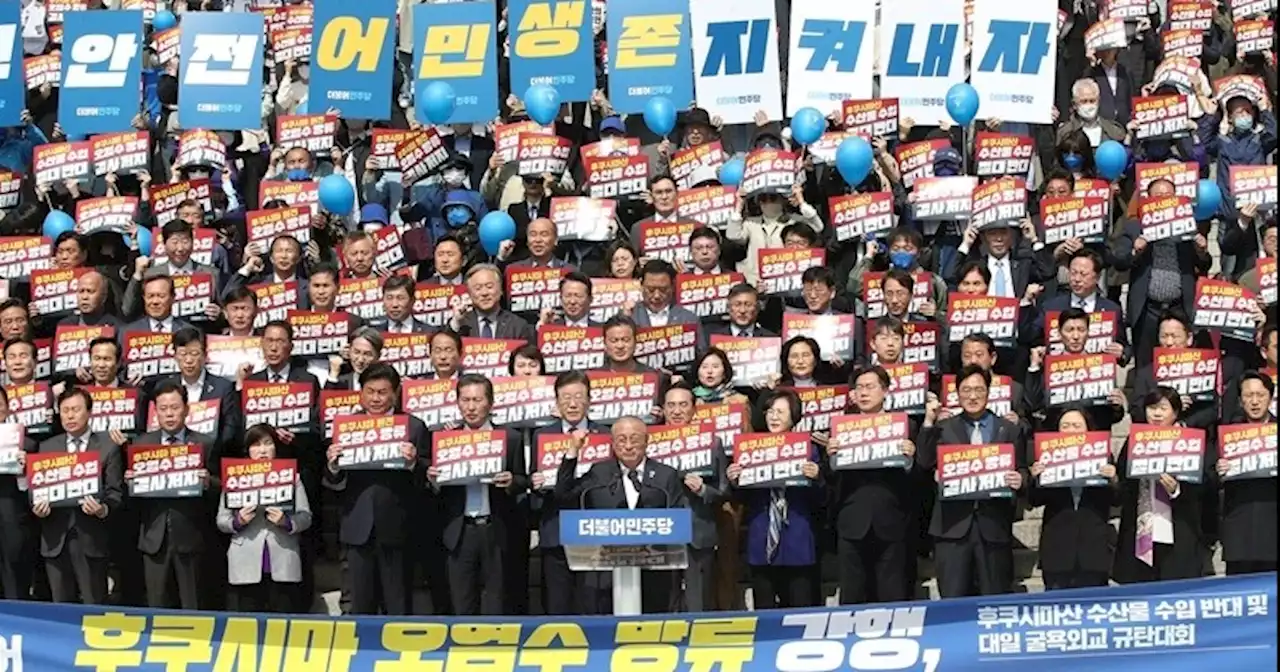 민주당, 6일 후쿠시마행...“오염수 방류 이후 조치가 무슨 소용” 대여 압박