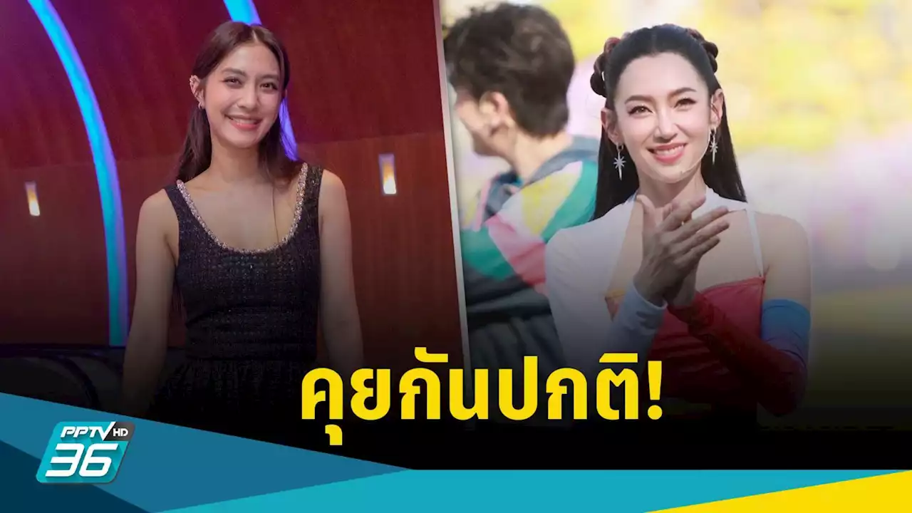 “มิว นิษฐา” จบสวยดราม่า “เบลล่า ราณี” คุยกันตั้งแต่วันซ้อม แจงเหตุ “แต้ว – แมท” ไม่มาร่วมงานบอล