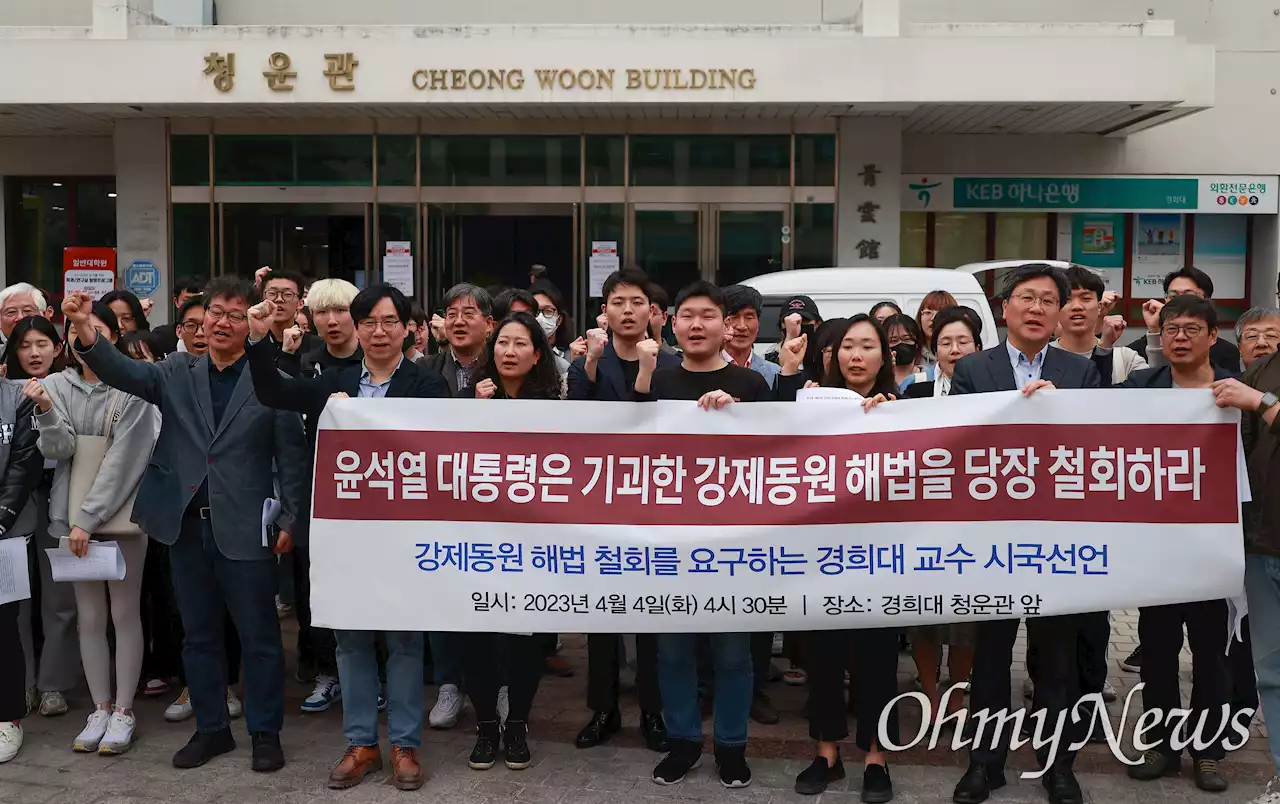 광주·부산·서울·충남...번지는 강제동원 정부안 철회 촉구 대학교수 성명