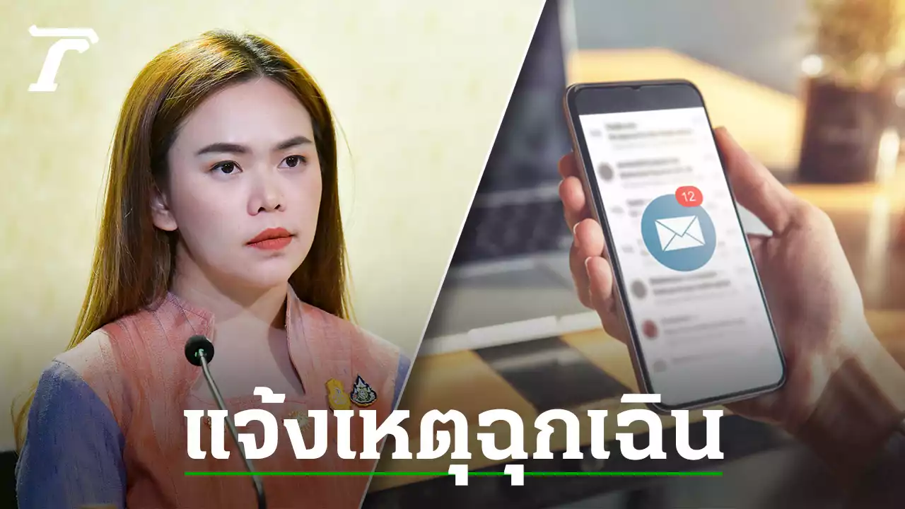 เปิด 3 ขั้นตอนใช้ “ESS Help Me” บริการแจ้งเหตุฉุกเฉิน ช่วยเหลือประชาชน