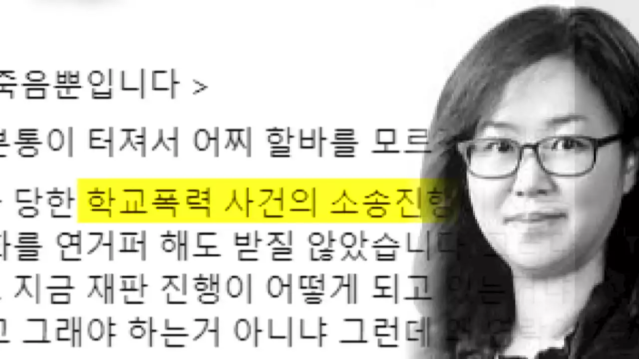 '조국 흑서' 권경애, '불출석'으로 학폭 소송 패소...'누가 누구를 비판하나'