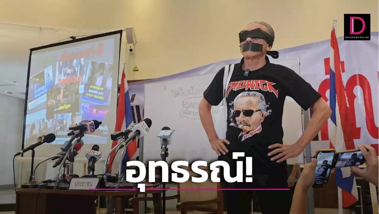 เดินหน้าต่อ! 'ชูวิทย์' ประกาศยื่นอุทธรณ์ ขอสู้ต้าน 'กัญชาเสรี' | เดลินิวส์