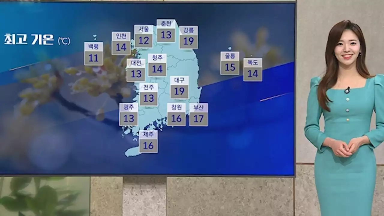 [날씨] 전국 5mm 미만 약한 비…서울 낮 기온 12도