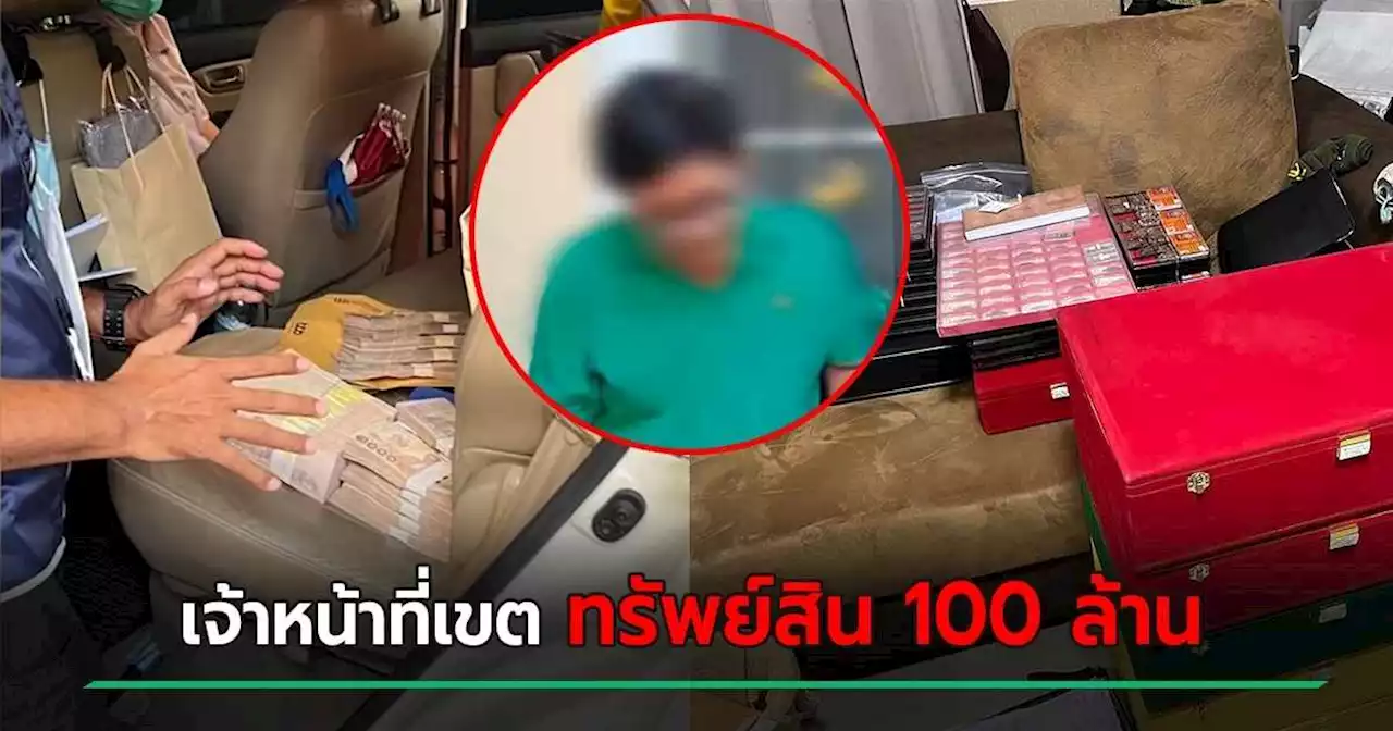 ไล่เรียง จนท. เขตราชเทวี โป๊ะแตกเรียกสินบน 3 ล้าน ค้นบ้านเจออีก 100 ล้าน โอ้โห !