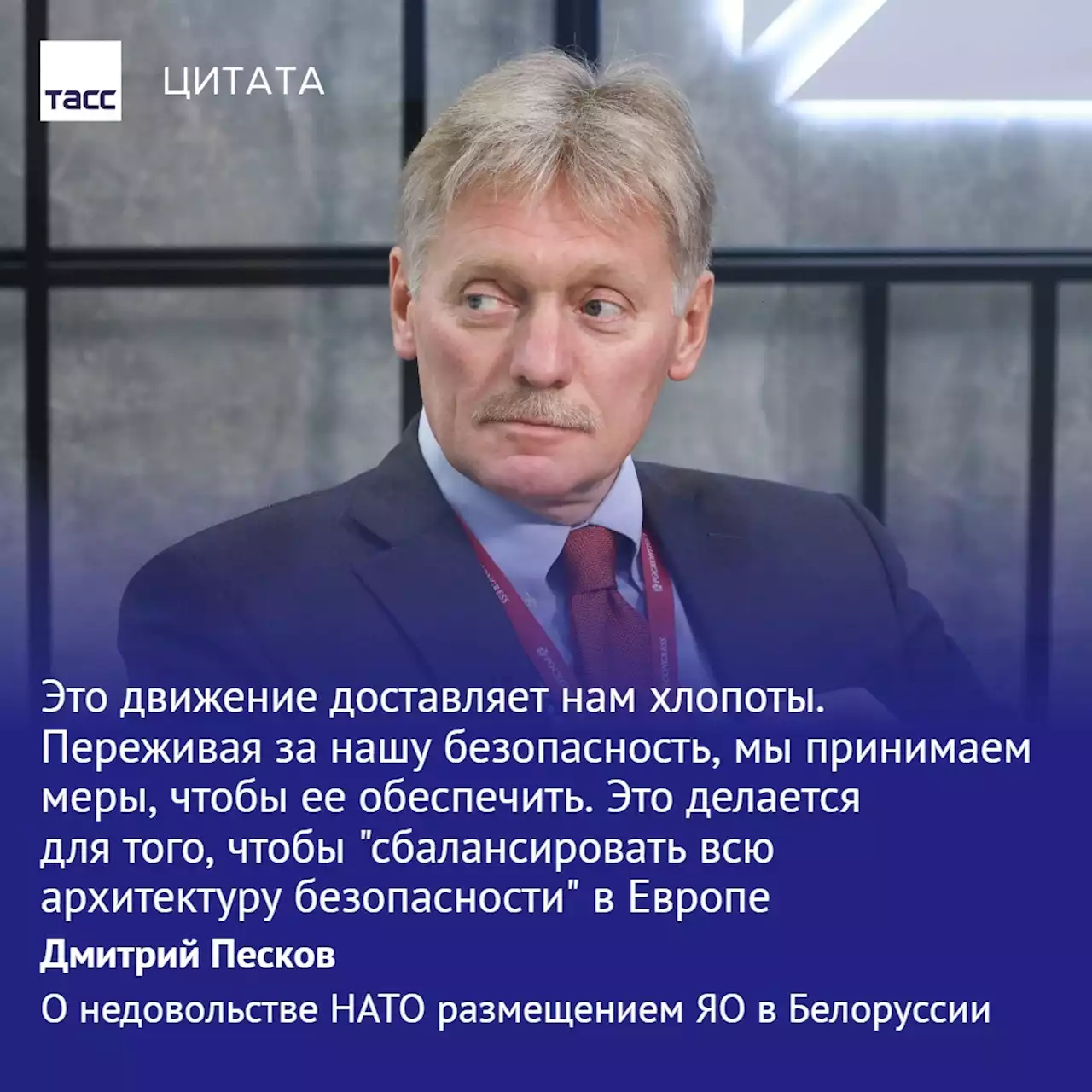 Ответ на расширение НАТО и посредничество КНР по Украине. Темы брифинга Пескова