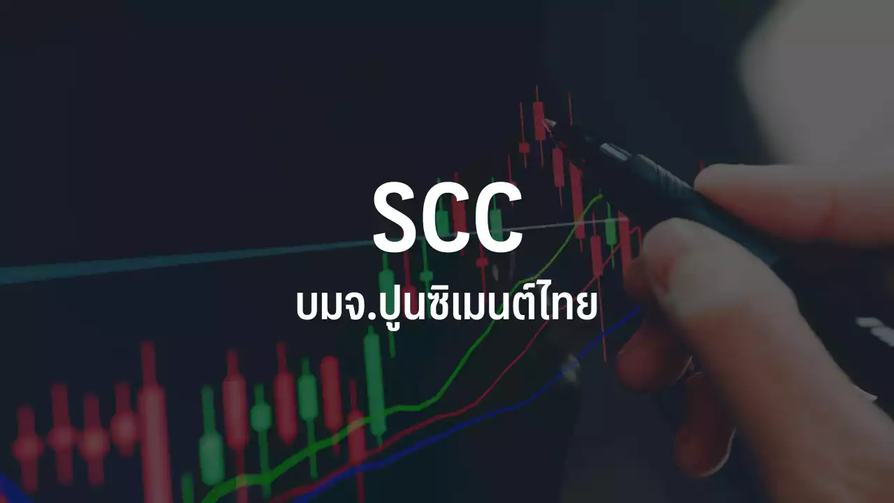 SCC ชนะขายไฟพลังงานหมุนเวียนทั้งถือหุ้น 100% และ JV รวม 367 MW : อินโฟเควสท์