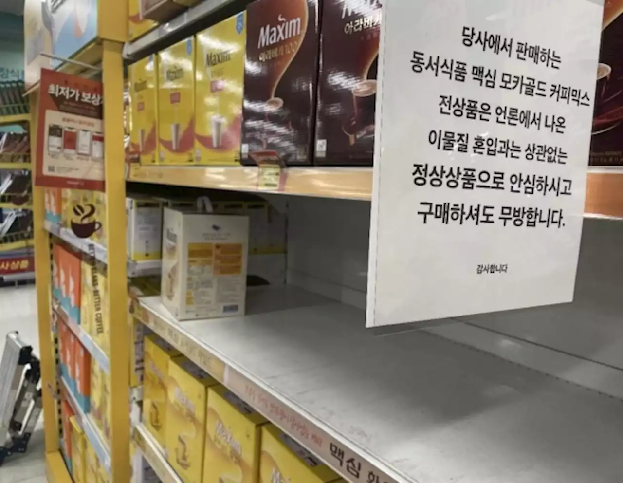 실리콘 섞인 맥심 커피믹스 회수중인데... 동네 슈퍼는?