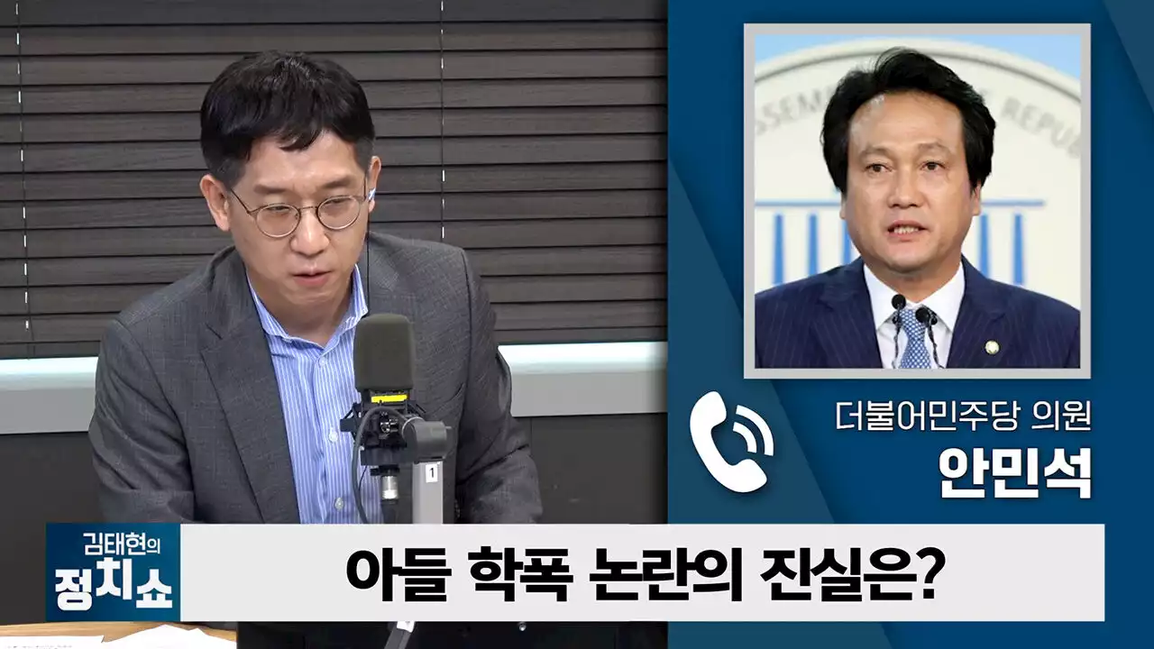 안민석 '아들 학폭 없었다…장예찬 사과 안 하면 책임 물을 것' [정치쇼]