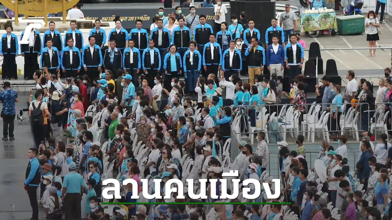 เลือกตั้ง 66 : ปชป.ปราศรัยใหญ่ ลานคนเมือง ชู “เศรษฐกิจสร้างสรรค์”